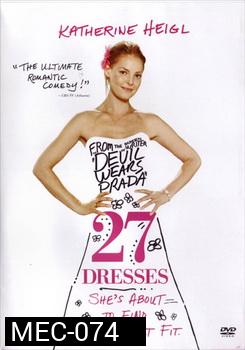27 Dresses เพื่อนเจ้าสาว 27 วิวาห์...เมื่อไรจะได้เป็นเจ้าสาว 